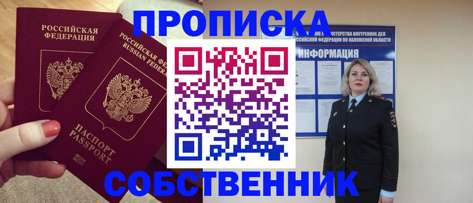 временная регистрация для школы в Нижнеудинске