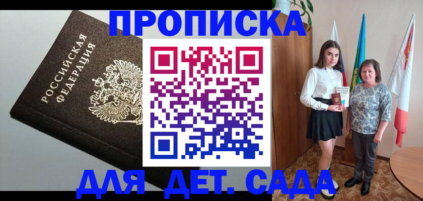 прописка для работы в Нижнеудинске