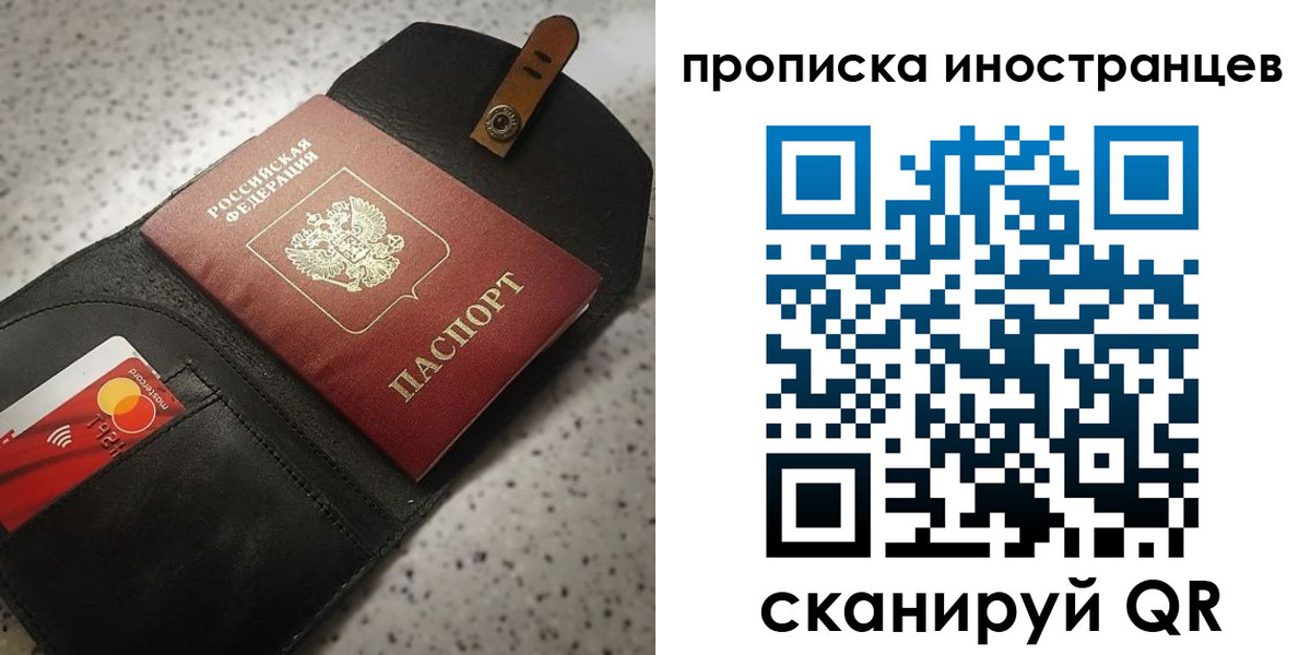 прописка для военкомата в Нижнеудинске