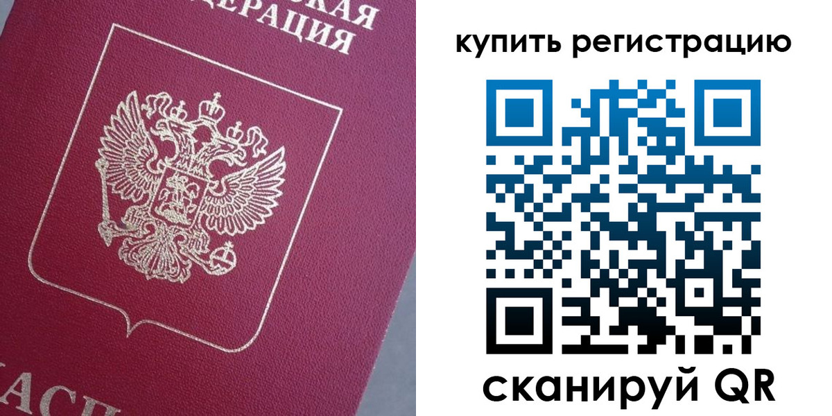 временная регистрация в квартире в Нижнеудинске