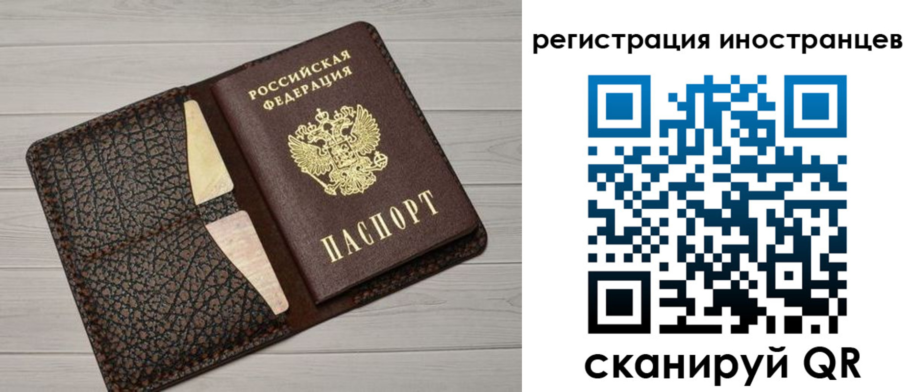 временная регистрация гарантия в Нижнеудинске