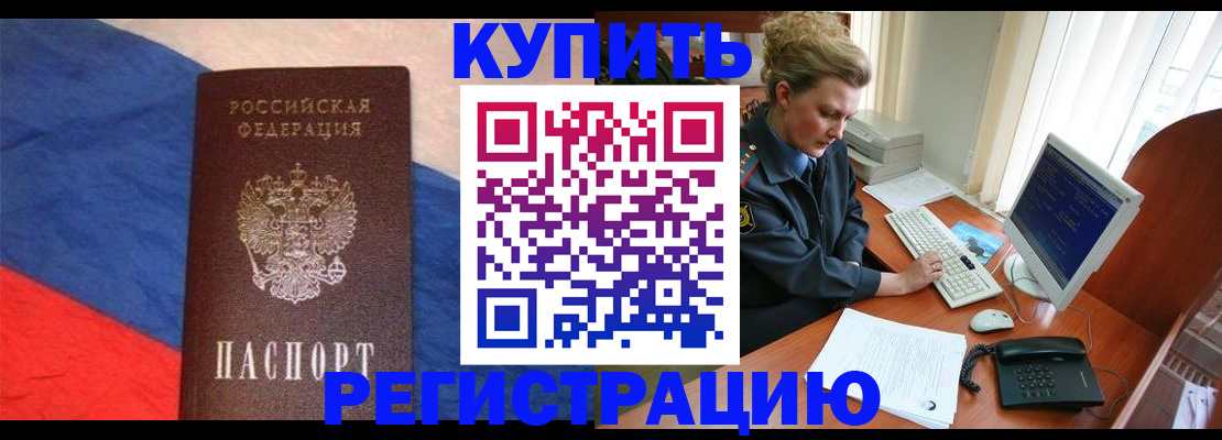 временная регистрация собственник в Нижнеудинске