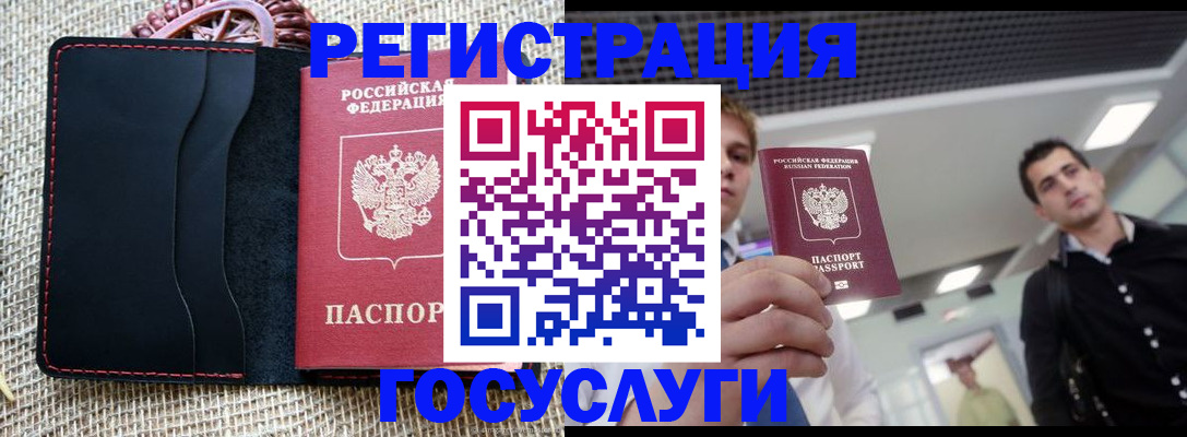 временная регистрация гарантия в Нижнеудинске