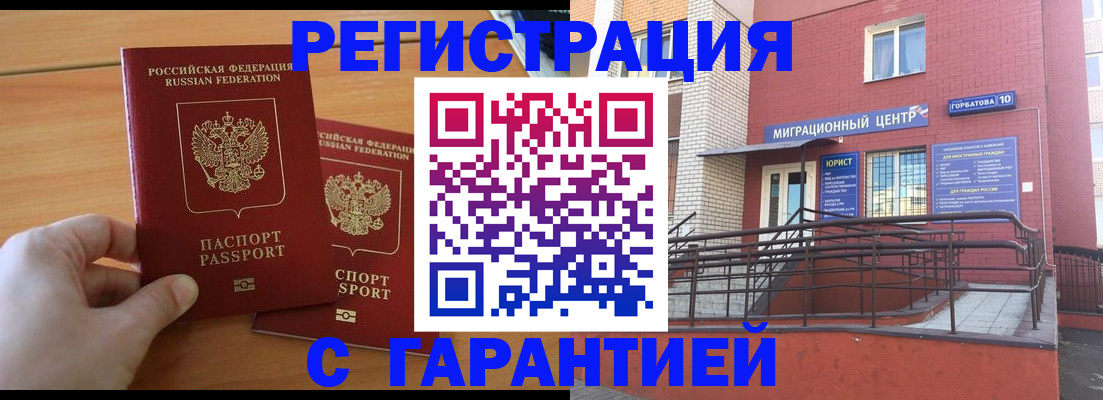прописка поиск в Нижнеудинске